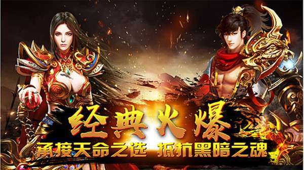 怒战红颜传奇手游图2