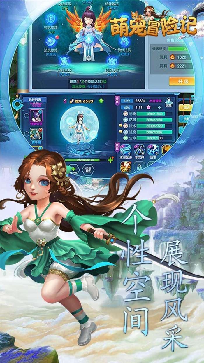 萌宠冒险记（BT送彩将无限福利）图4