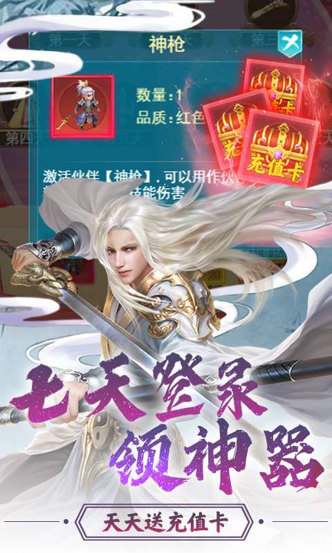 神魔传畅玩版图4