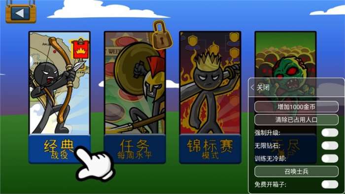 火柴人战争遗产2023最新破解版图1