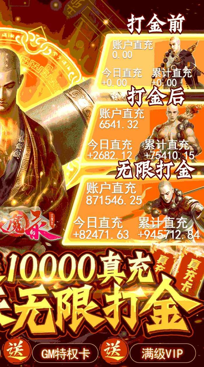 九界伏魔录（送GM无限充）图2
