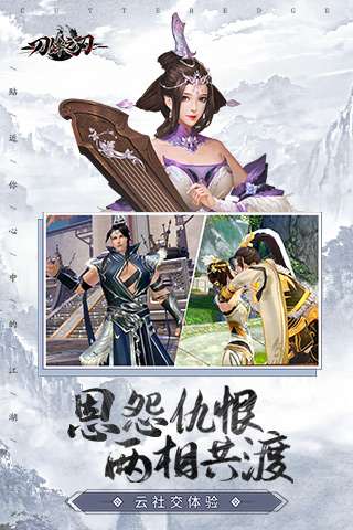 刀锋之刃官方版图10