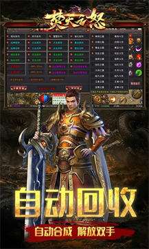 焚天之怒新狂暴火龙超变版图3