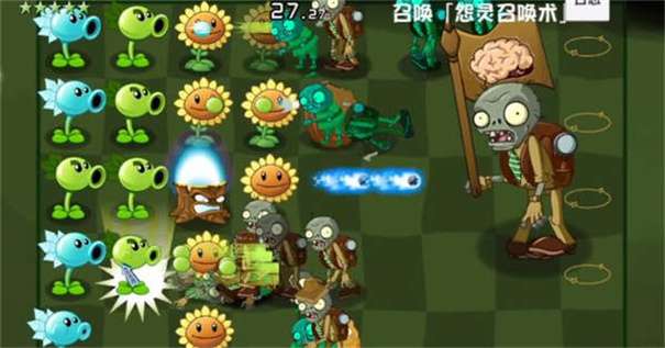 pVZ异域探险图1