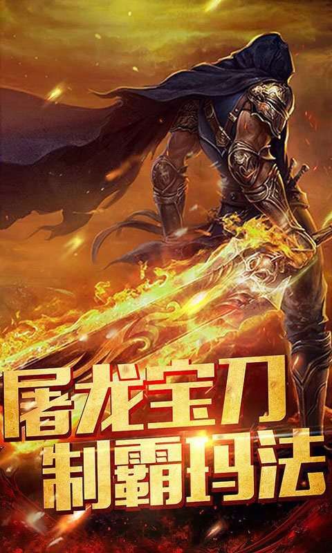 至尊蓝月神途官网版图3