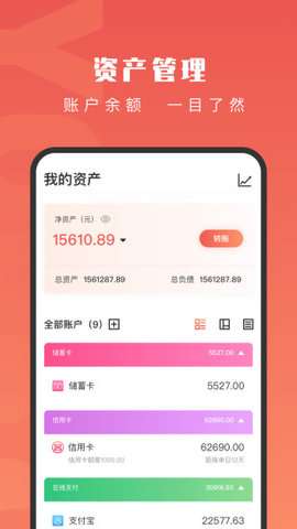 有鱼记账图2
