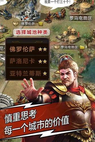 复兴罗马帝国图2
