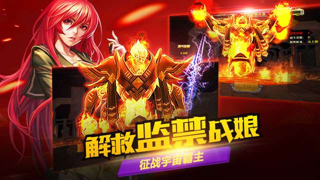 X战娘2官方安卓公测版图5
