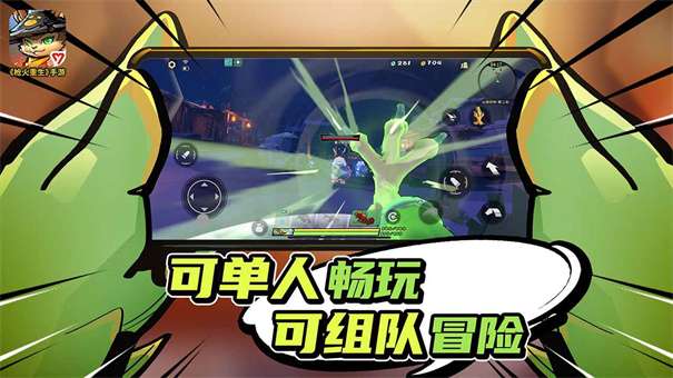 枪火重生免费版图2