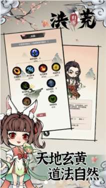 不简单修仙最新版图3