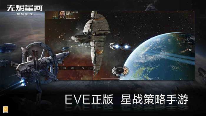 星战前夜无烬星河破解版图3