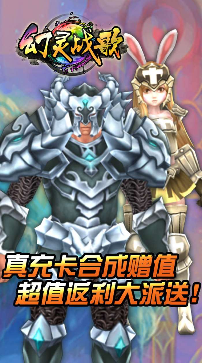 幻灵战歌官方版图5
