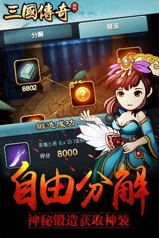 三国挂机英雄图4