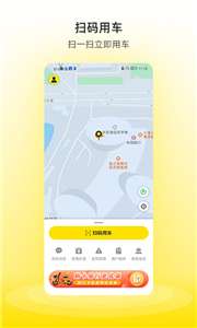 小钻出行图3