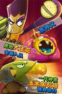 植物大战僵尸社区版图2