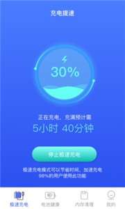 优电电池助手图3