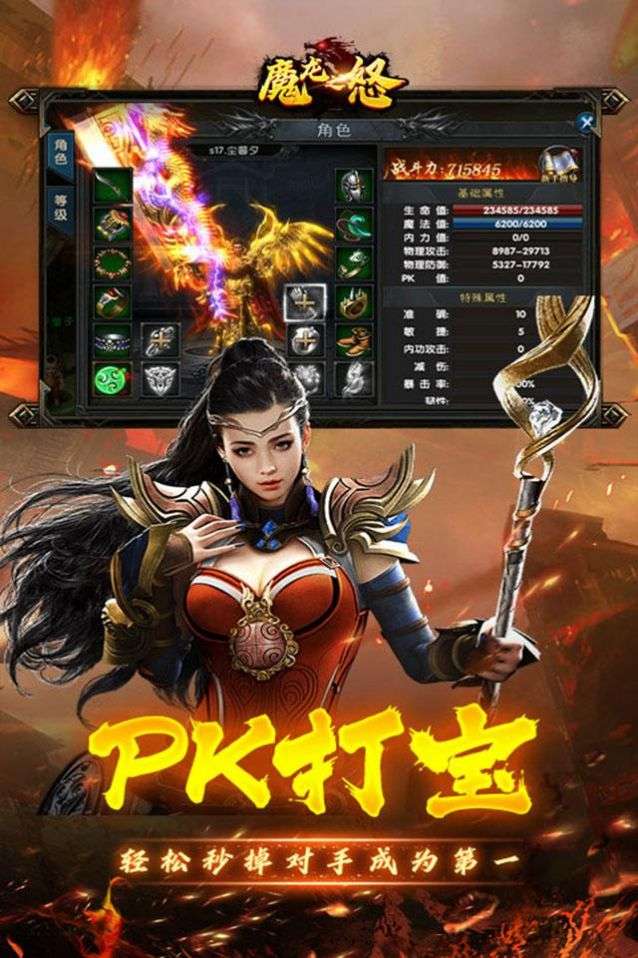 魔龙之怒单职业满V版图3