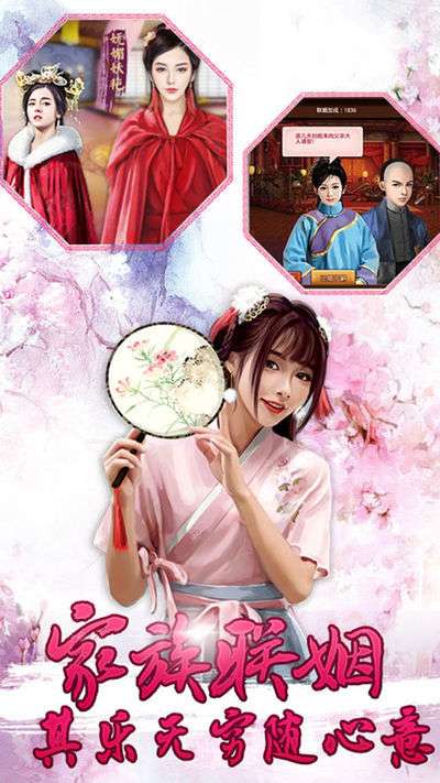 后宫秘史图2