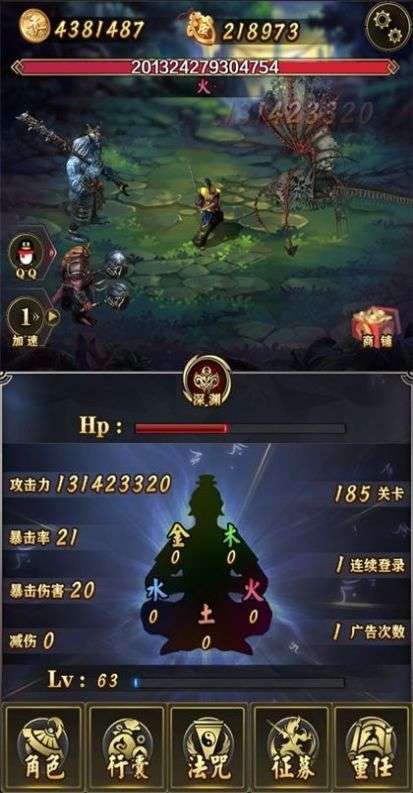 洪荒放置打妖怪图2