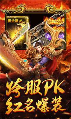 传世争霸高爆版图2