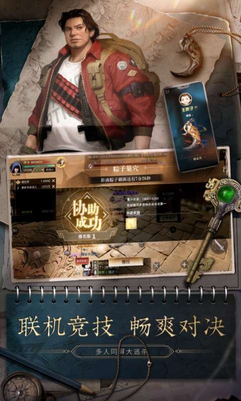 新盗墓笔记(0.1折古墓寻宝)图4