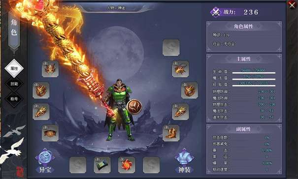 野猪神途图2