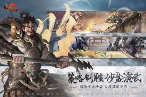 朕的江山2图5