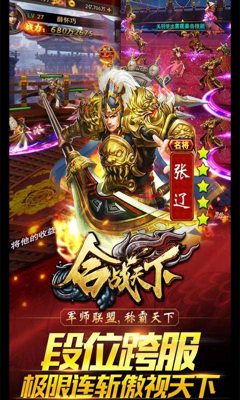 合战天下福利版图2