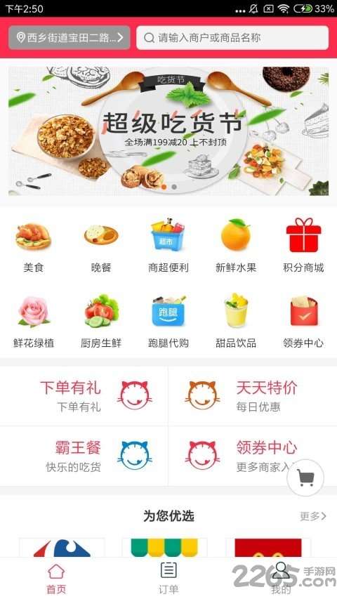 小喵到家图4