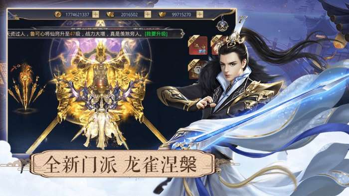 剑域幻世录图4