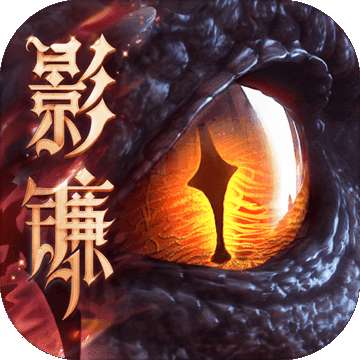 猎魂觉醒单机版