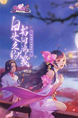 梦幻逍遥经典版图2