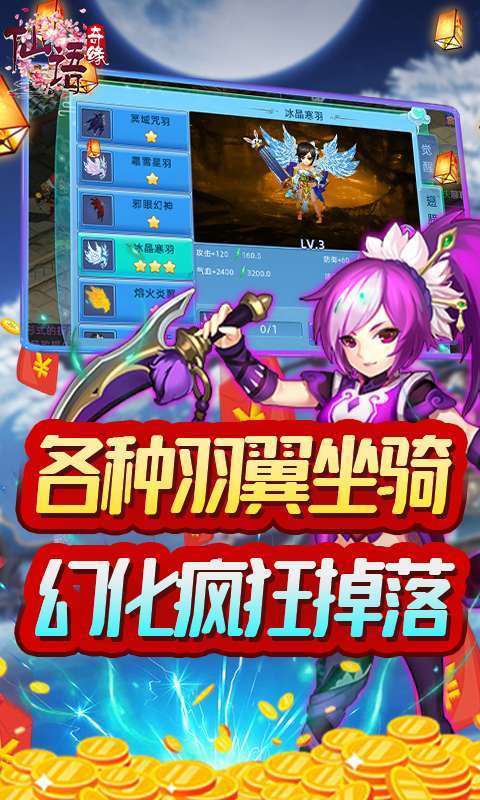 仙语奇缘-高爆破解图5
