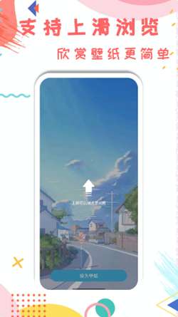 元壁纸APP图1