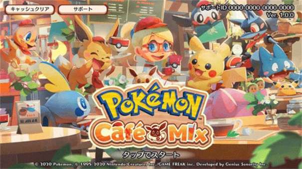 宝可梦咖啡馆mix最新版图5