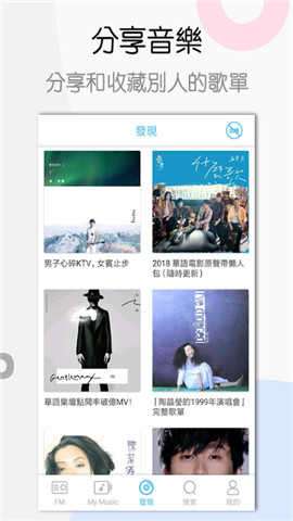 YY音乐社区安卓版图3