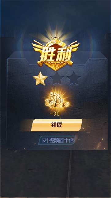 火力风暴图3