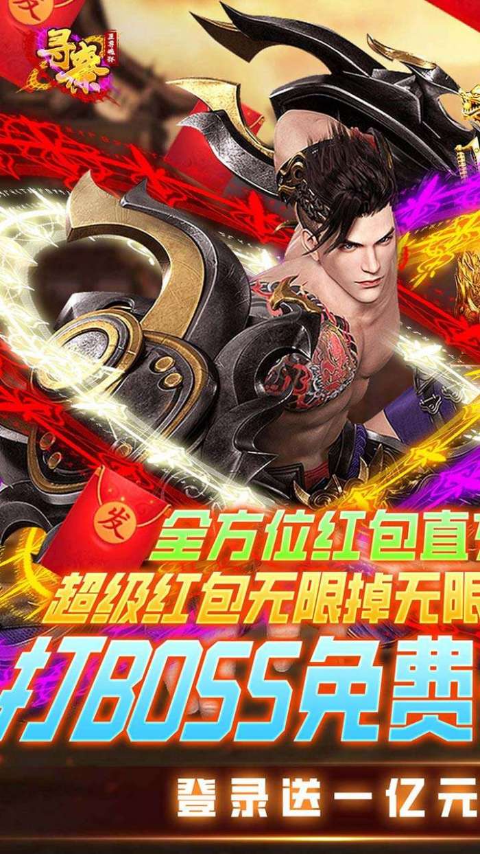 寻秦（BT至尊魂环大陆）图1