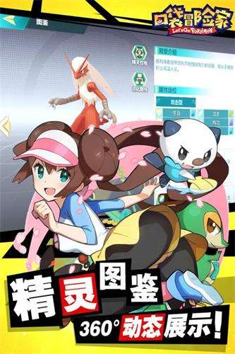 精灵冒险家图1