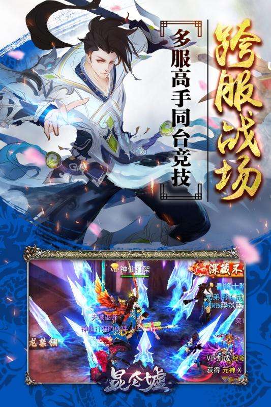 剑破九天官方版图3