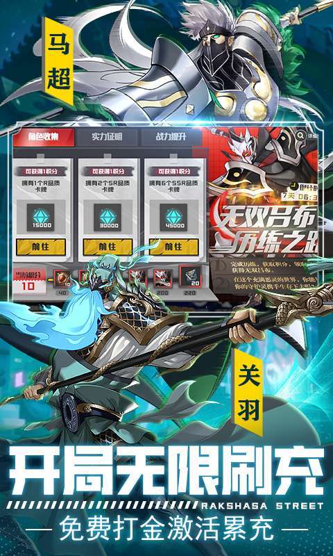 镇魂街：武神躯-GM科技刷充(删档内测）图4