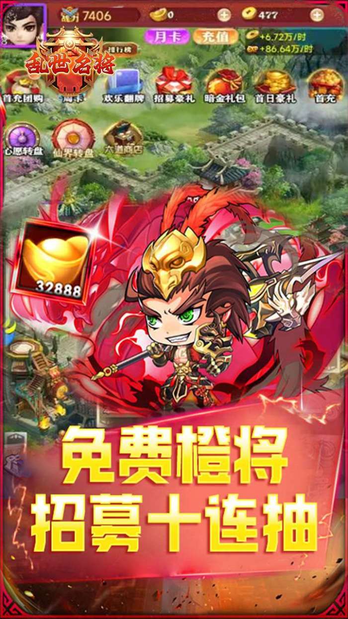 乱世名将（0.1折玩转三国）图5
