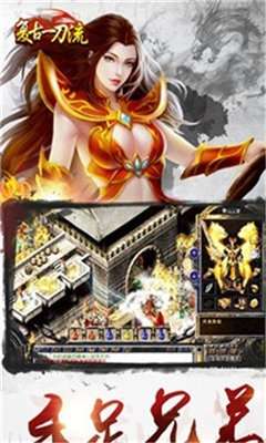 复古传奇一刀流图2