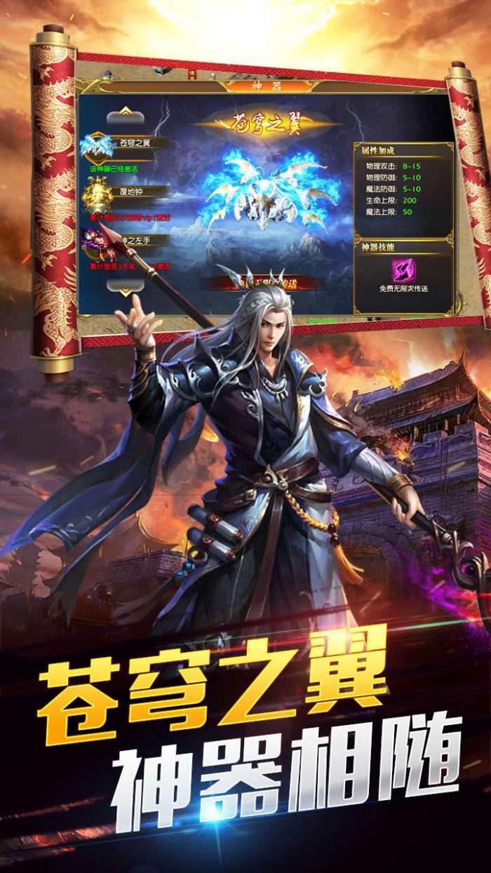 猎龙之征（高爆版）图2