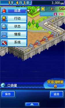 开罗之星图2
