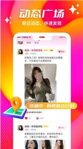 心缘社交图2