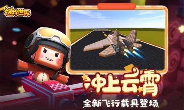 迷你世界雨林图1