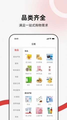 万星共富图1