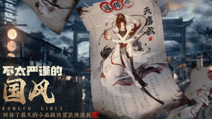 武娘外传正式版图2