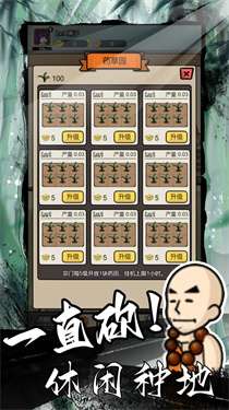 砍翻这江湖折相思图3